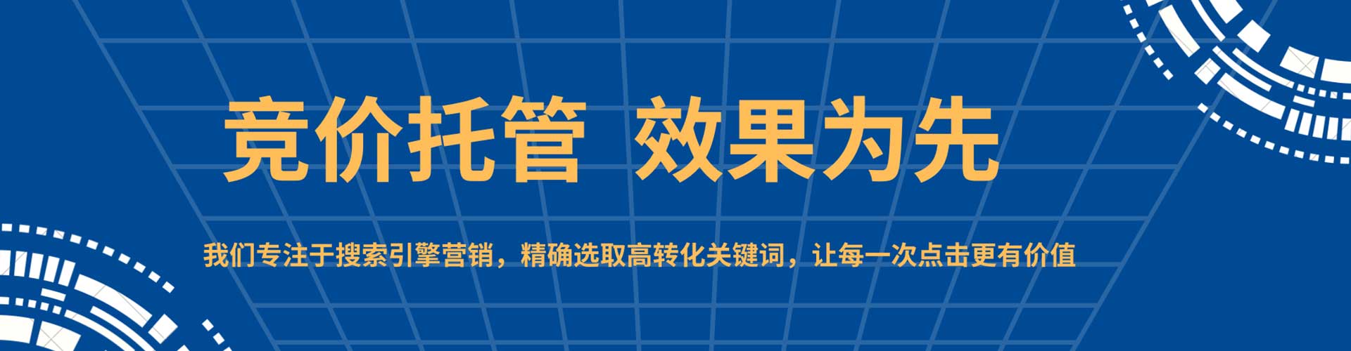 加格达奇百度竞价托管